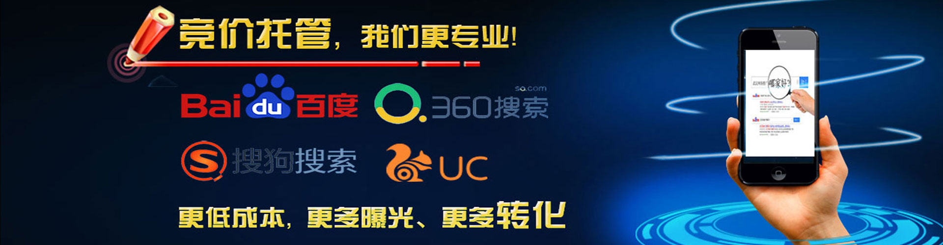 罗湖推广竞价