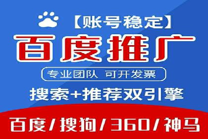 案例剖析：SEM运营托管助力品牌知名度提升
